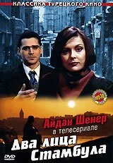 Два лица Стамбула (1991) онлайн бесплатно
